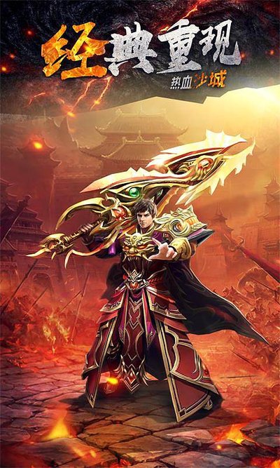 传承经典，让传奇带你找回初心